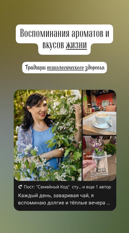 Жизнь на вкус и запах: когда память говорит без слов